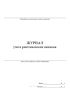 Журнал учета рентгеновских снимков