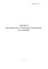 Журнал биохимических и лабораторно-клинических исследований (Форма N 21-вет)