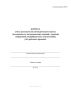 Журнал учета деятельности логопедического пункта (посещаемость логопедических занятий с группой, подгруппой, индивидуально, консультации, учет рабочего времени)