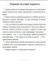 Журнал учета обучения работников по охране труда