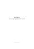 Журнал учета протравливания семян
