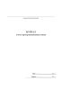 Журнал учета протравливания семян