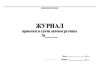 Журнал приемки и сдачи автопогрузчика