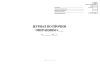 Журнал по прочим операциям