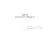 Журнал диспансерного наблюдения