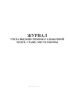 Журнал выдачи справок о заработной плате, стаже, месте работы