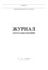 Журнал консультаций
