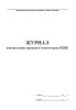 Журнал контрольных проверок манометров (КИП)