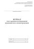 Журнал учета хранения изолированной продукции мясо, мясная продукция