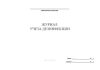 Журнал учета дезинфекции