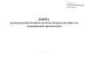 Книга распределения бланков листков нетрудоспособности медицинской организации