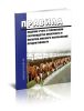 Правила ведения учета в племенном скотоводстве молочного и молочно-мясного направлений продуктивности 2025 год. Последняя редакция