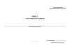 Книга учета передачи бланков (Форма N 11)