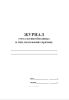 Журнал учета военнообязанных и лиц, подлежащих призыву
