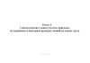 Журнал первой ступени контроля за безопасностью труда