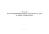 Журнал первой ступени контроля за безопасностью труда