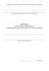 Журнал учета работы методиста учреждения дополнительного образования