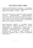 Журнал трехступенчатого метода контроля по технике безопасности