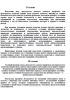 Журнал трехступенчатого метода контроля по технике безопасности