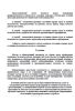 Журнал трехступенчатого метода контроля по технике безопасности