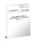 Рабочий журнал лабораторных исследований, форма 251у