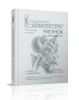 Рисунок по представлению