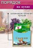 Органайзер для специй "Корги", 4 отсека, 12х14х26 см