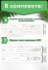 Комплект обязательных документов для косметологического кабинета (Журналы в комплекте имеют по 20 страниц)