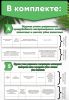 Комплект обязательных документов для учета ветеринарных мероприятий на предприятиях по убою животных, хранению и переработке продуктов и сырья животного происхождения (Журналы в комплекте имеют по 20 страниц)