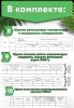 Комплект обязательных документов для косметологического кабинета (Журналы в комплекте имеют по 20 страниц)