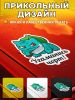 Прикольная наклейка "Угаманись чорт" (злой динозавр), А5