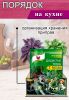 Органайзер для специй "Дюймовочка", узорный, 14,5х15,5х24,5 см