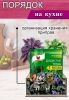 Органайзер для специй "Анютины глазки", узорный, 14,5х15,5х24,5 см