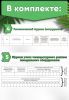 Комплект обязательных документов для кафе, ресторанов и общепита (Журналы в комплекте имеют по 60 страниц)
