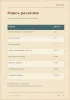 Записная книга. Разведданные по секретным материалам