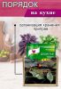 Органайзер для специй "Божьи коровки", 4 отсека, 12х14х26 см