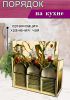 Органайзер для чайных пакетиков вертикальный "Земляника" (резной), 15,5 х 9 х 23,1 см