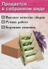 Органайзер для специй "Полевой клевер", 4 отсека, 12х14х26 см