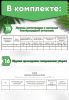 Комплект обязательных документов для косметологического кабинета (Журналы в комплекте имеют по 20 страниц)