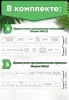 Комплект документов для медицинского кабинета в общеобразовательном учреждении (Журналы в комплекте имеют по 20 страниц)