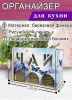 Органайзер для чайных пакетиков вертикальный "Бабочки" (резной), 15,5 х 9 х 23,1 см