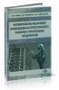 Формирование механизма инновационно-стратегического развития строительных предприятий
