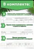 Комплект документов для медицинского кабинета в общеобразовательном учреждении (Журналы в комплекте имеют по 20 страниц)
