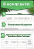 Комплект обязательных документов для кафе, ресторанов и общепита (Журналы в комплекте имеют по 60 страниц)