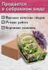 Органайзер для специй "Полевой клевер", узорный, 14,5х15,5х24,5 см