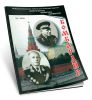 Бомбардир (202008). Материалы Военно-Исторического музея артиллерии