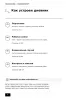 Дневник полевого хирурга. Линия жизни