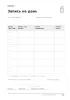 Планер косметолога для записи клиентов. Спокойствие в деталях