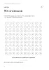 Мой дневник благодарности. 90 дней счастливых перемен
