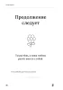 Дневник первого года жизни. Наша дочка